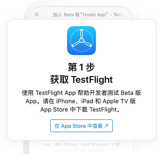 TestFlight步骤1