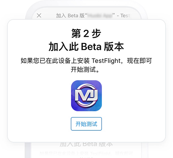 TestFlight步骤2