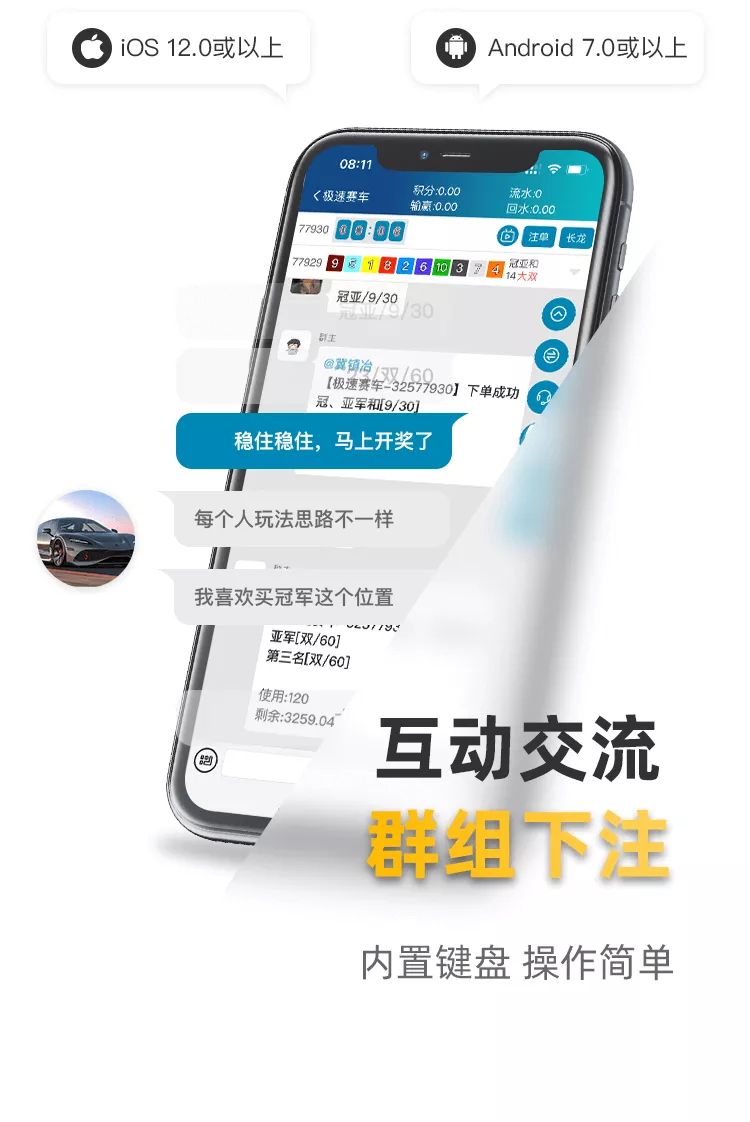 名爵应用功能