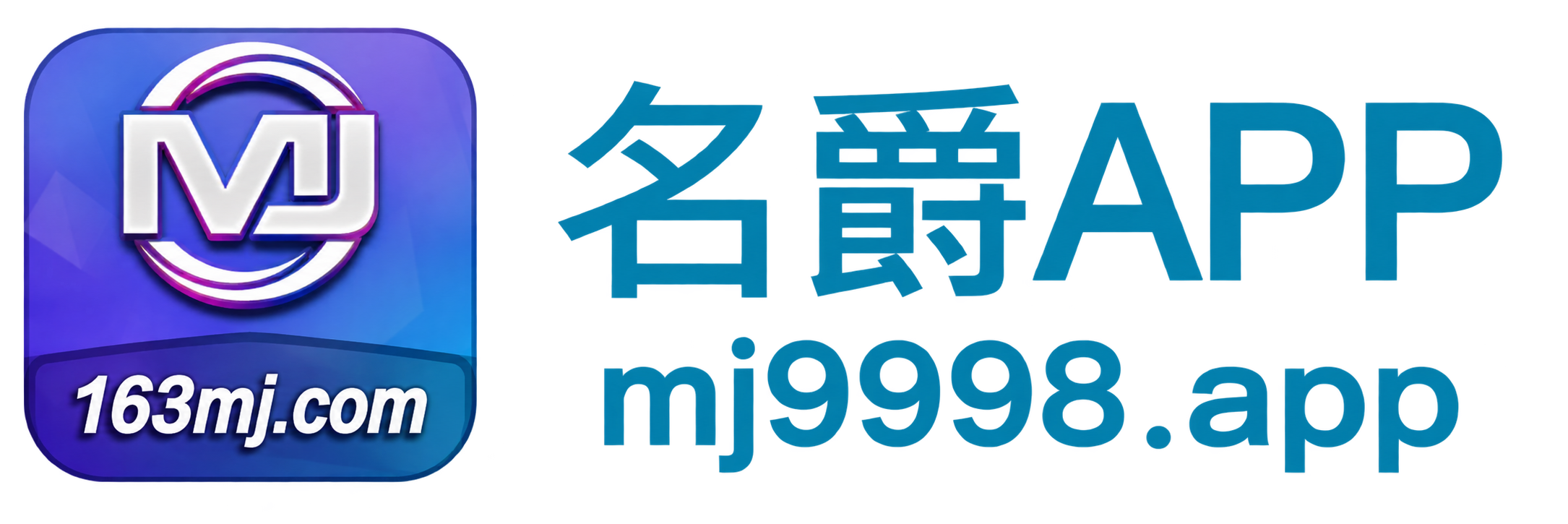 名爵app